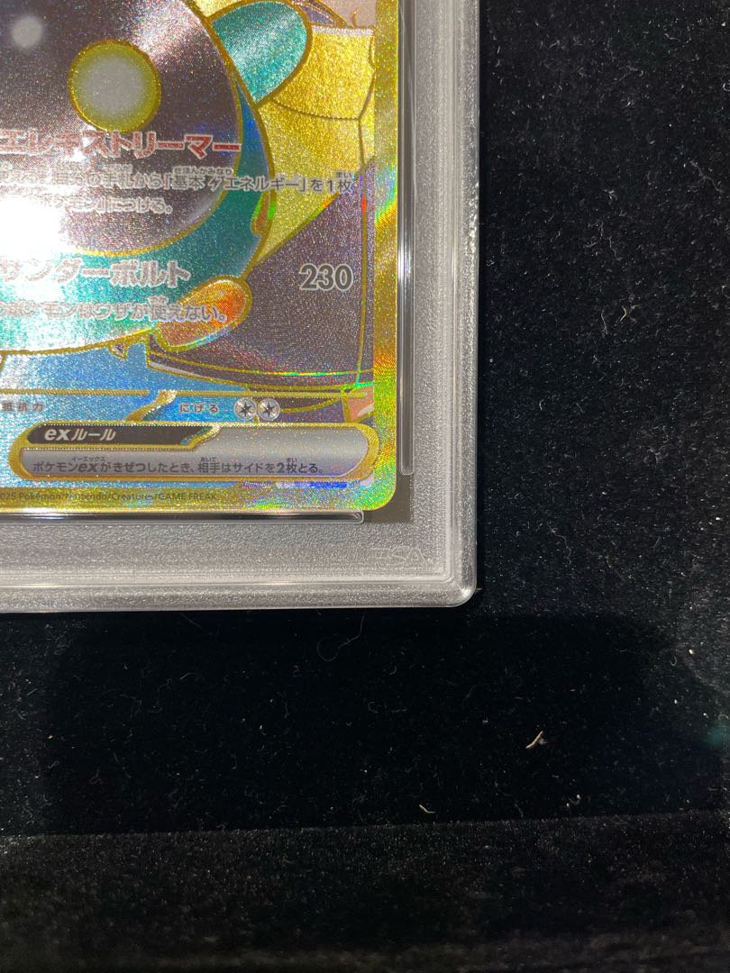 PSA10】ナンジャモのハラバリーex UR 130/100の通販 土日祝休 PSA10】ナンジャモのハラバリーex UR 130/100の通販 土日祝休