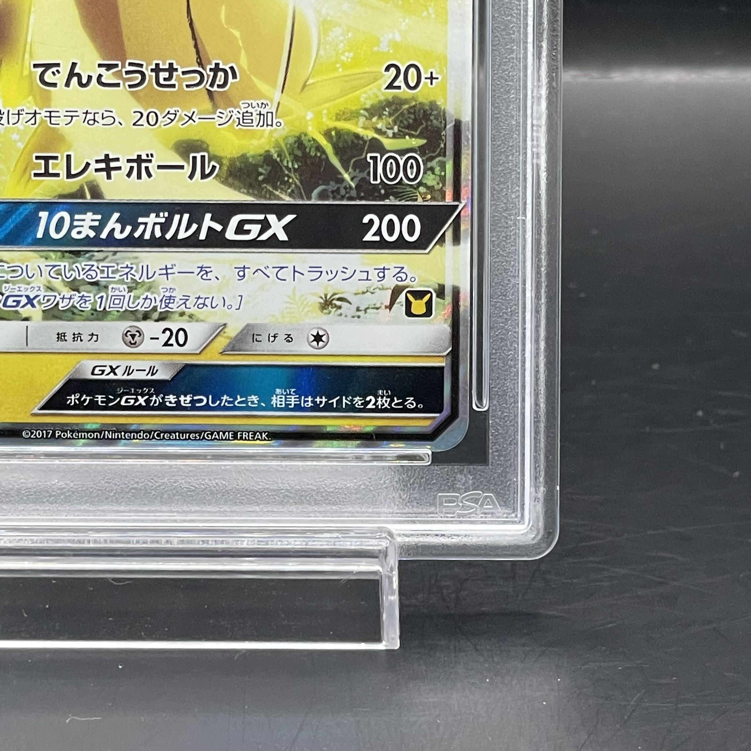 PSA10] Satoshi's PikachuGX S-TD 005/026