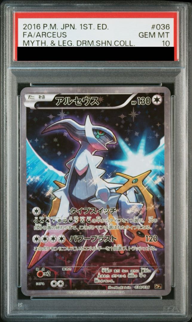PSA10] Arceus (Kira) 036/036
