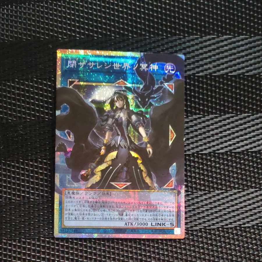 【木林堂】閉ザサレシ世界ノ冥神　オーバーフレーム　プリズマティックシークレットレア　 1枚