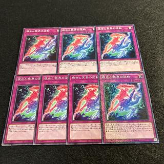 A1350 [King of Games] Exchange of the Spirit 7-card set 7枚