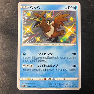 ウッウ S 229/190 1枚