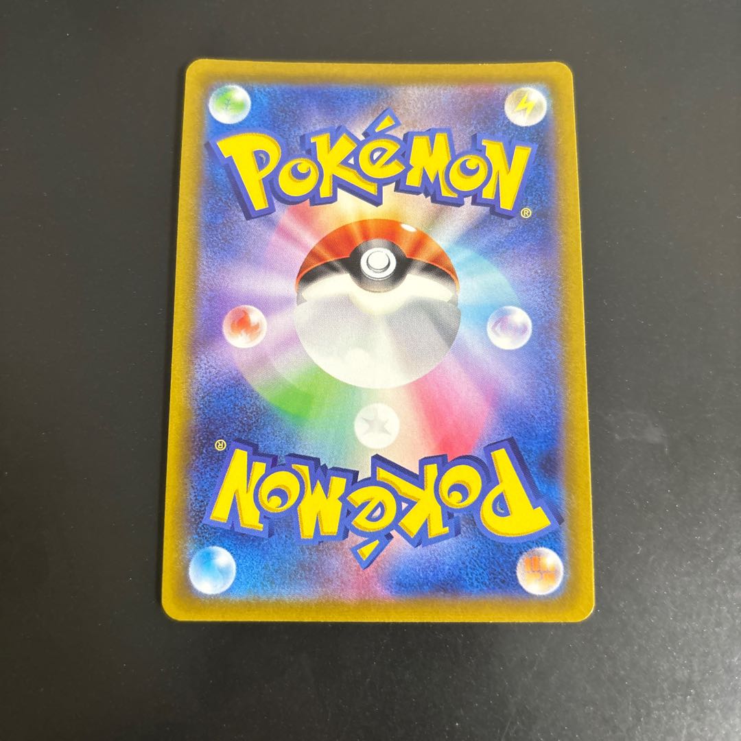 リザードンV SAR 211/172