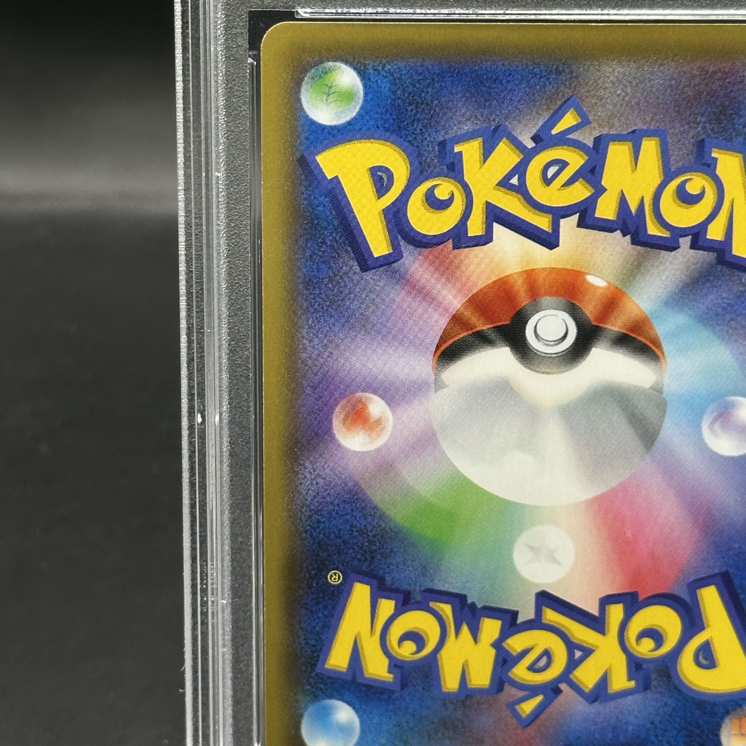 PSA10] GengarVMAX (SR spec.) S-TD 020/019