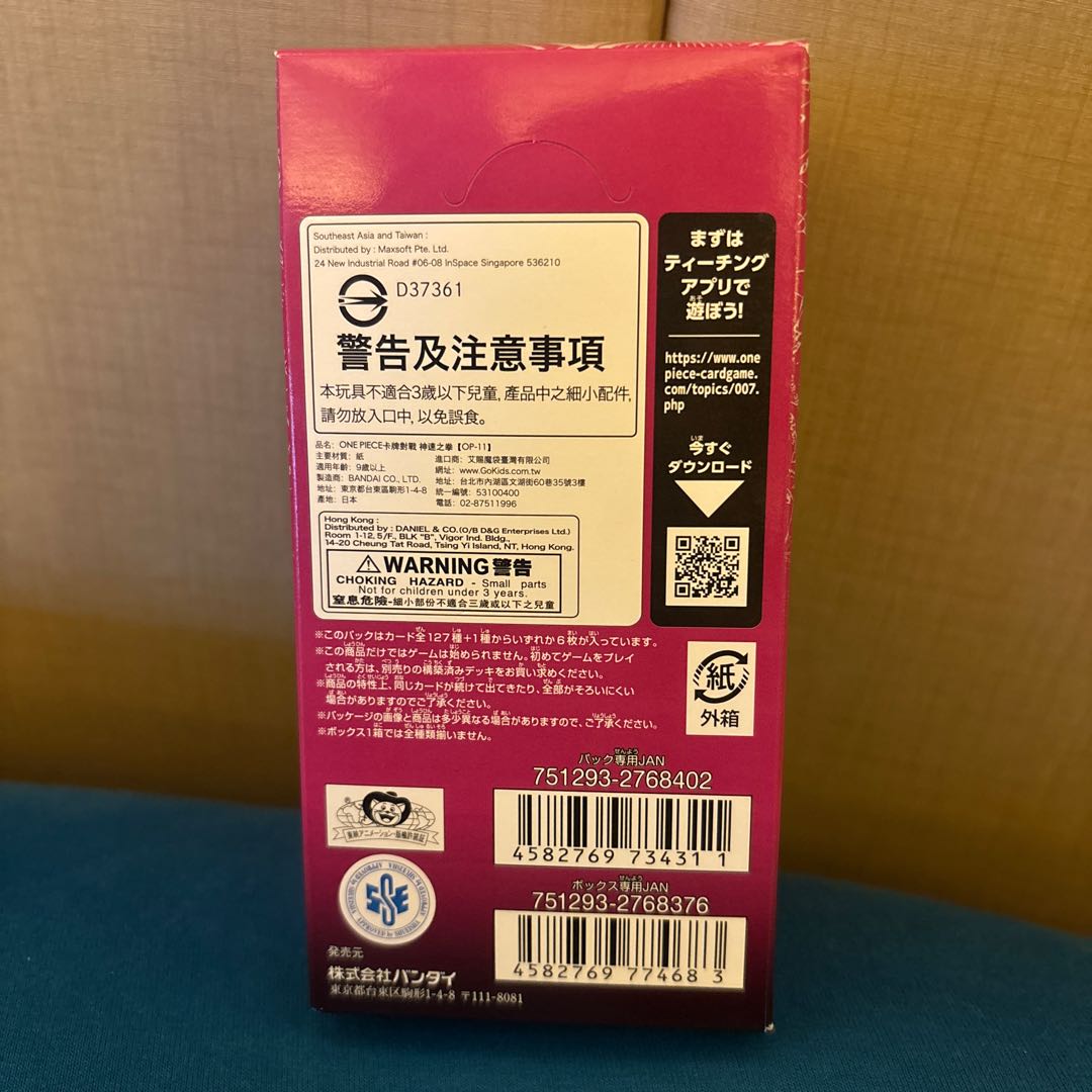 Flareon Pack Fist of God Speed [OP-11] Unopened Box 1BOX