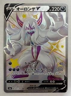 オーロンゲV　SSR