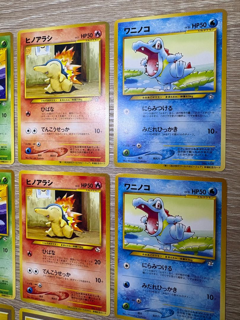 Champion Road 2000 (coins) & World Hobby Fair (unopened pack) set 8枚