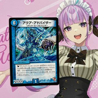 Aqua Advisor C 27/38