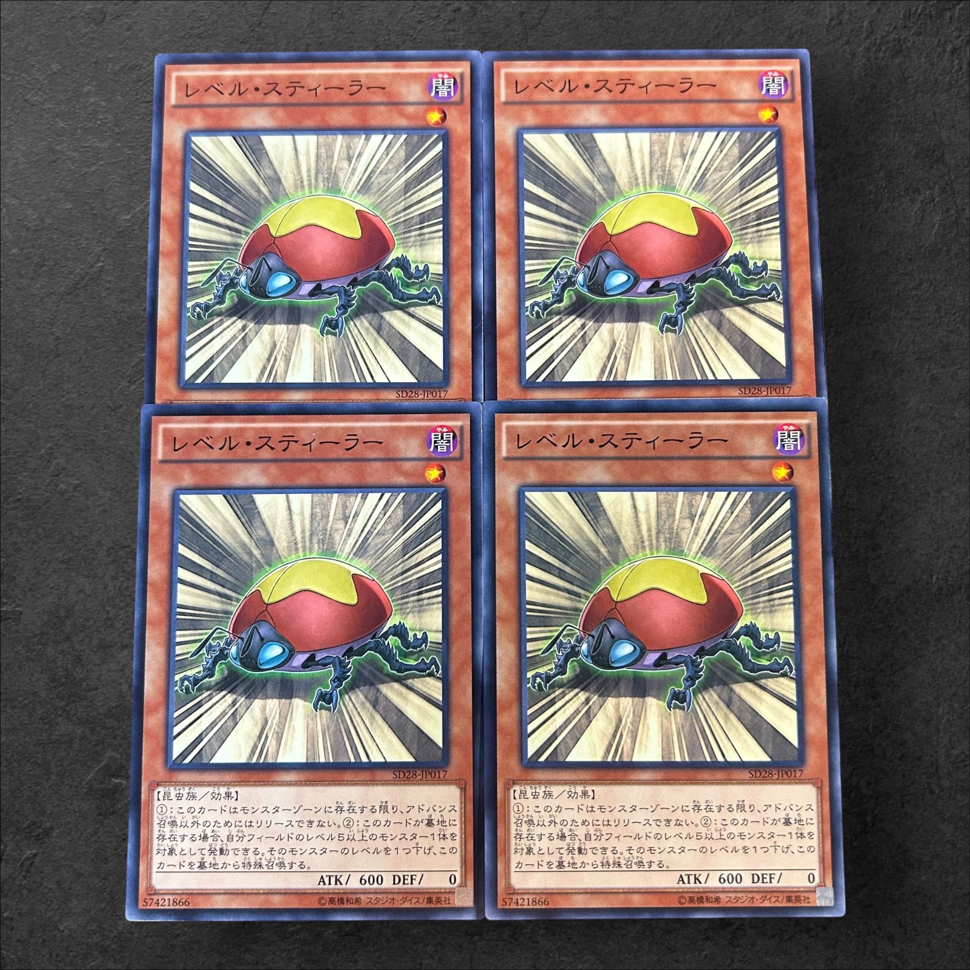 a815 【遊戯王】レベル・スティーラー　4枚セット