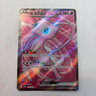 状態B ミュウex SR 195/165 1枚