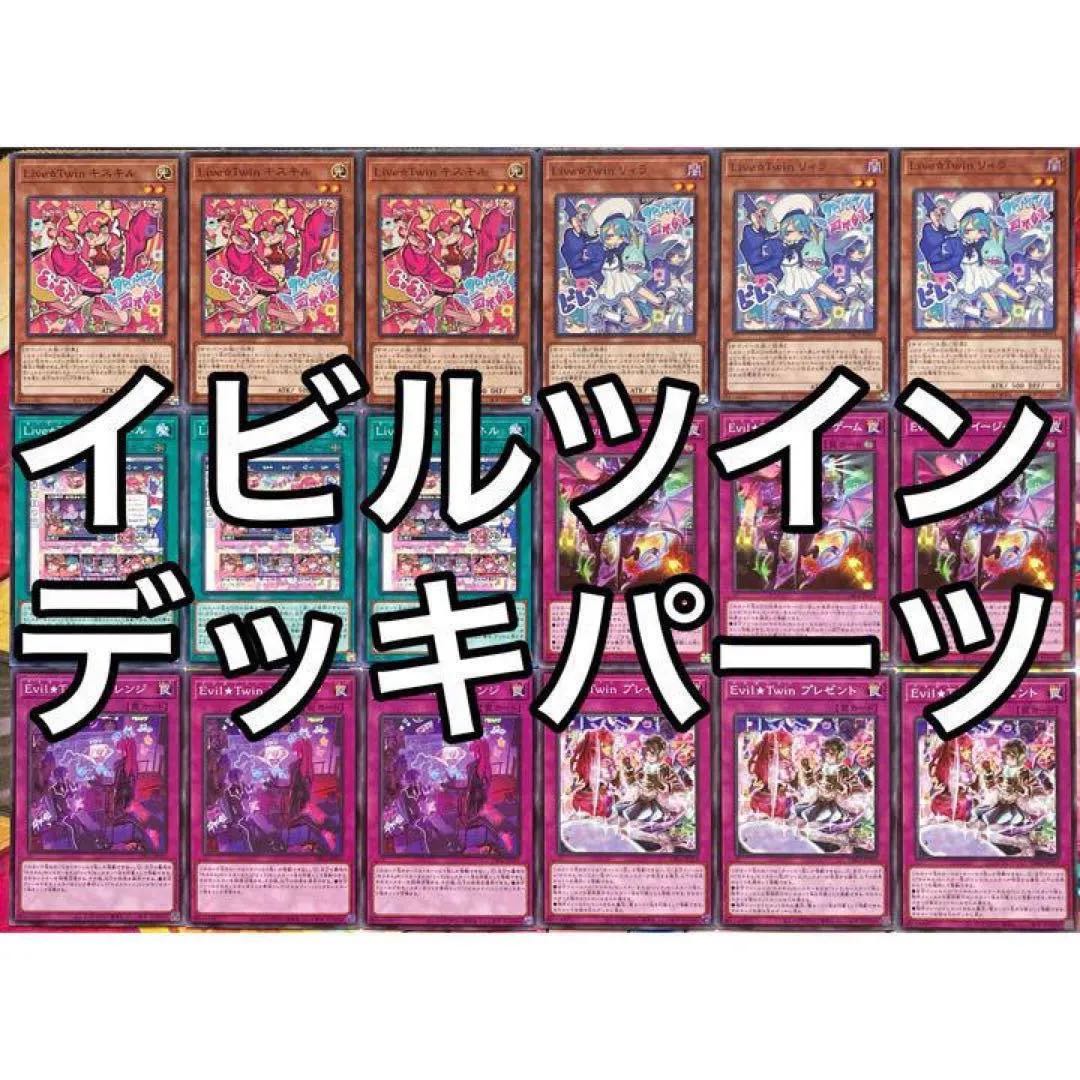 Evil Twin Deck Parts Evil☆Twin Deck Parts