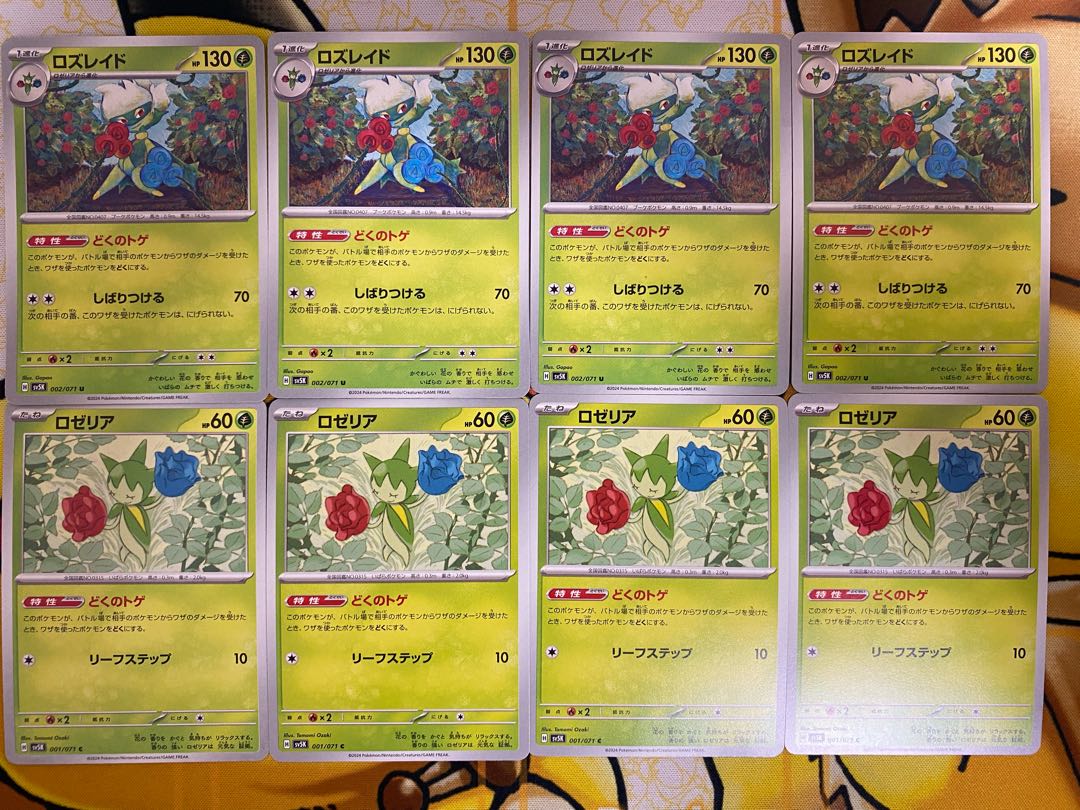 Pokemon Card Roselia Roserade