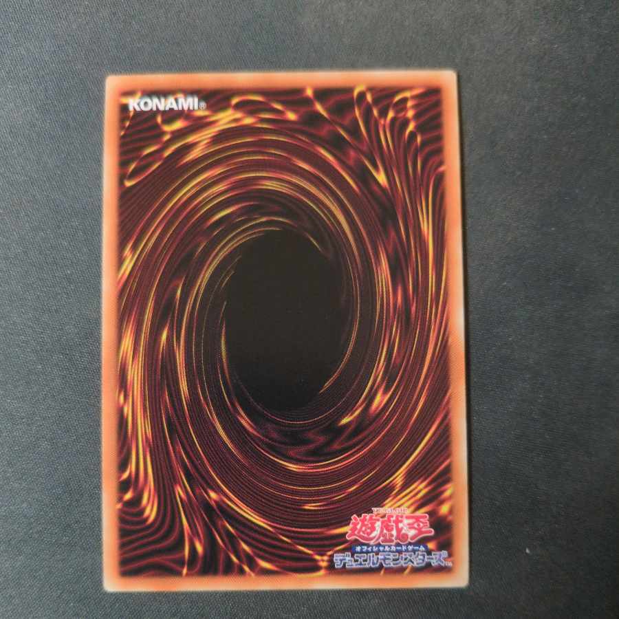 相剣大公-承影 ウルトラレア JP042