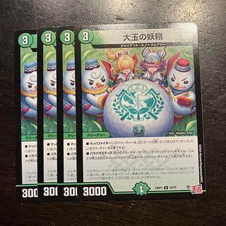 Large ball fairy U 50/76 1枚