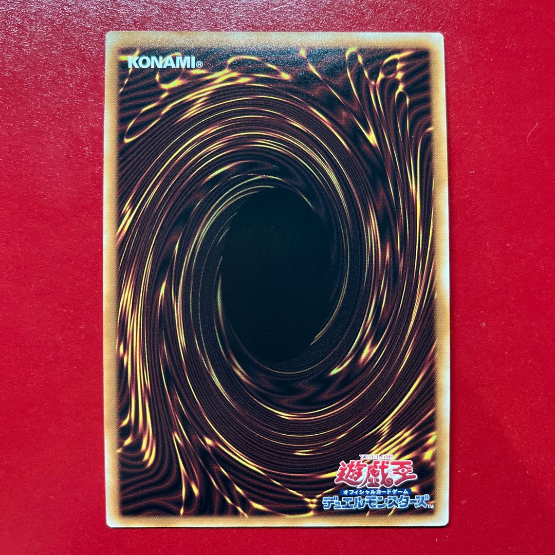 Yu-Gi-Oh! Deck Lockdown [LOCR] Prisma 1枚