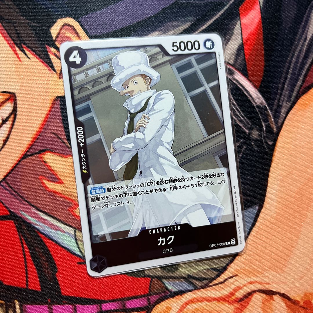 like-new item Kaku R OP07-080