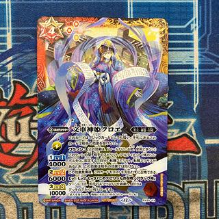 ①文車神姫クロエ　PX25-03 1枚