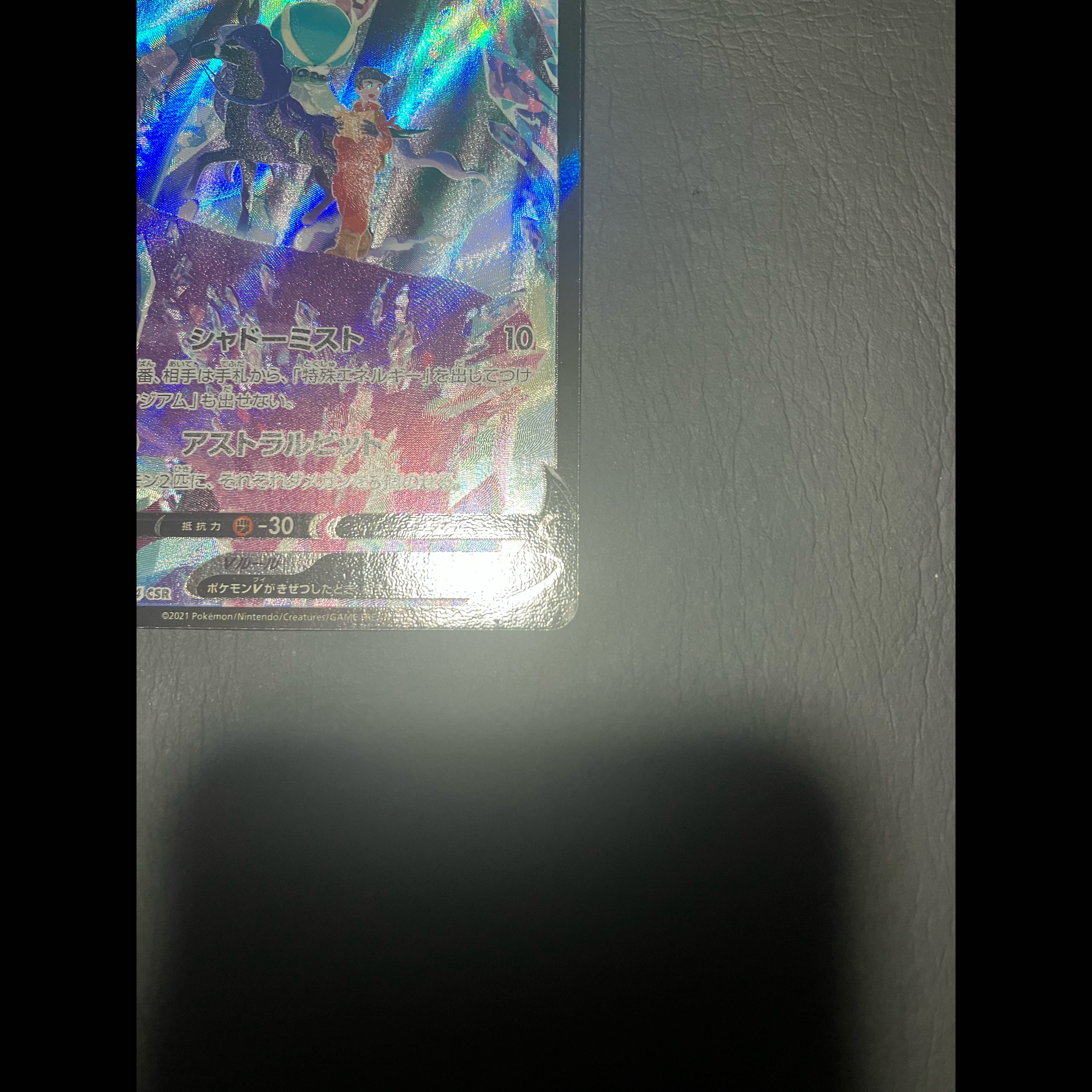 【状態】A ポケカ　こくばバドレックスV 1枚
