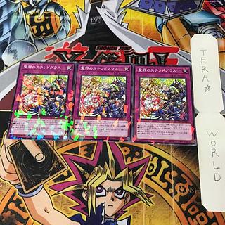 聖邪のステンドグラス DBVS 2 ノーマルパラレル 罠 3枚セット てら 3枚