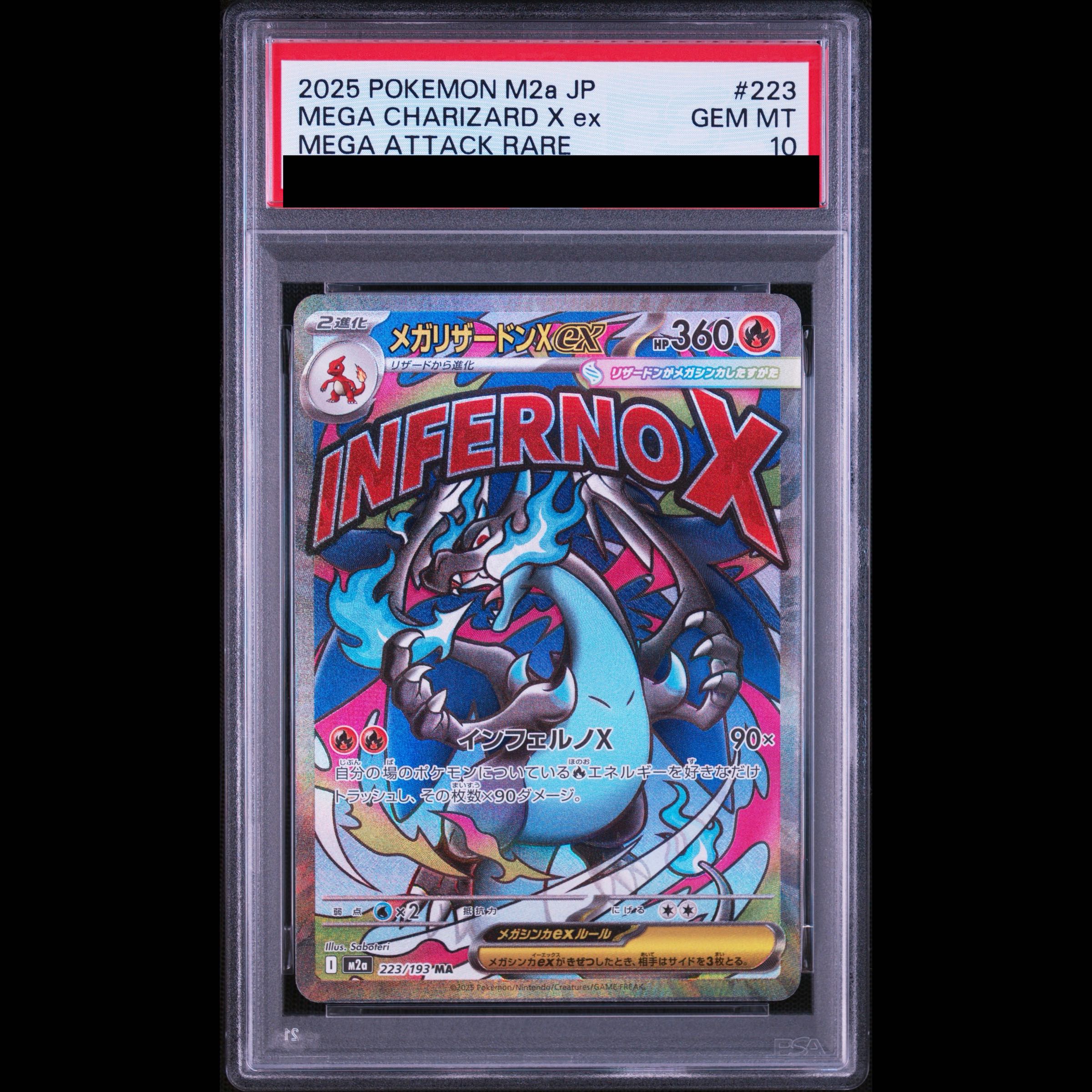 [PSA10] Mega Charizard Xex MA 223/193 1枚