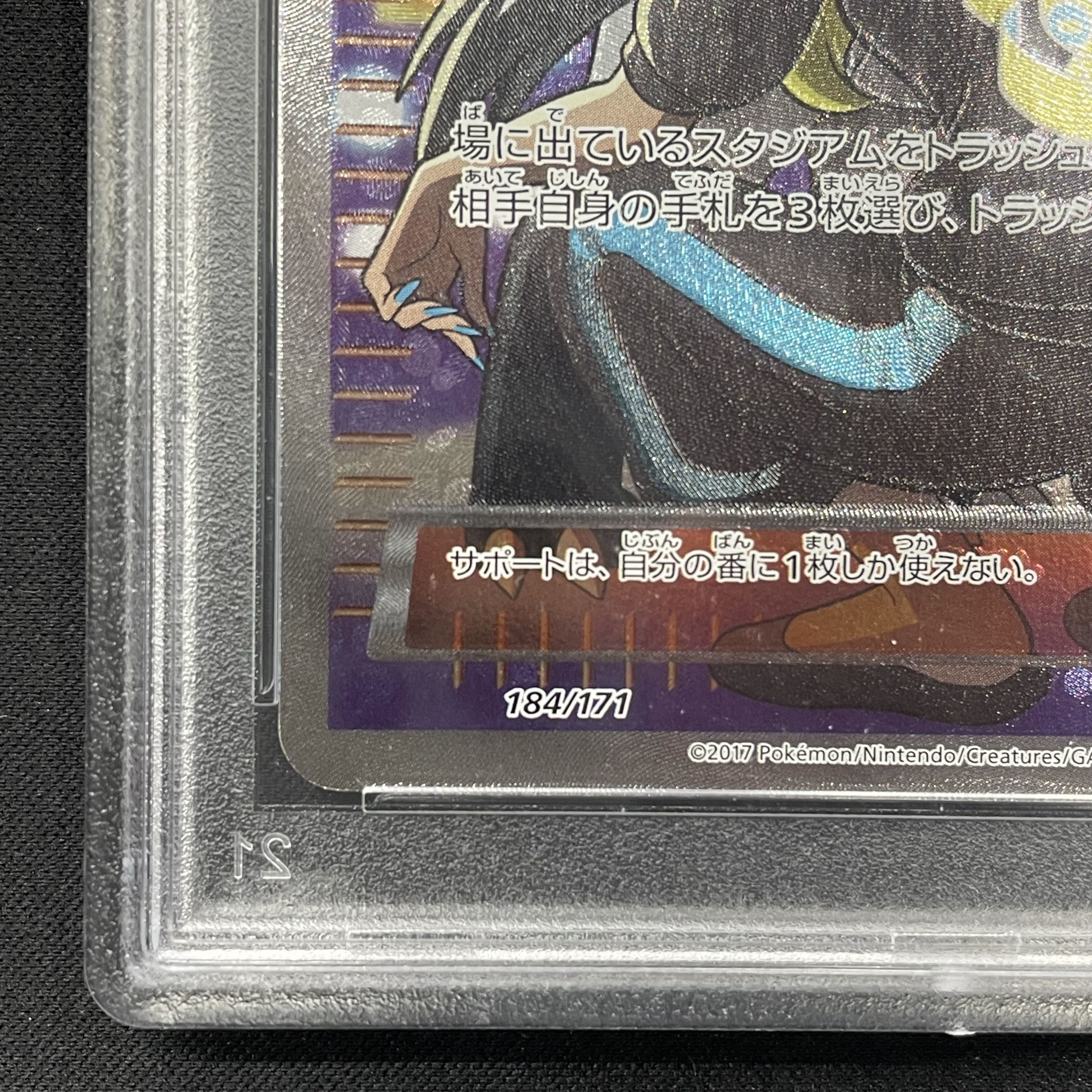 PSA10] Delinquent (SR specs) 184/171