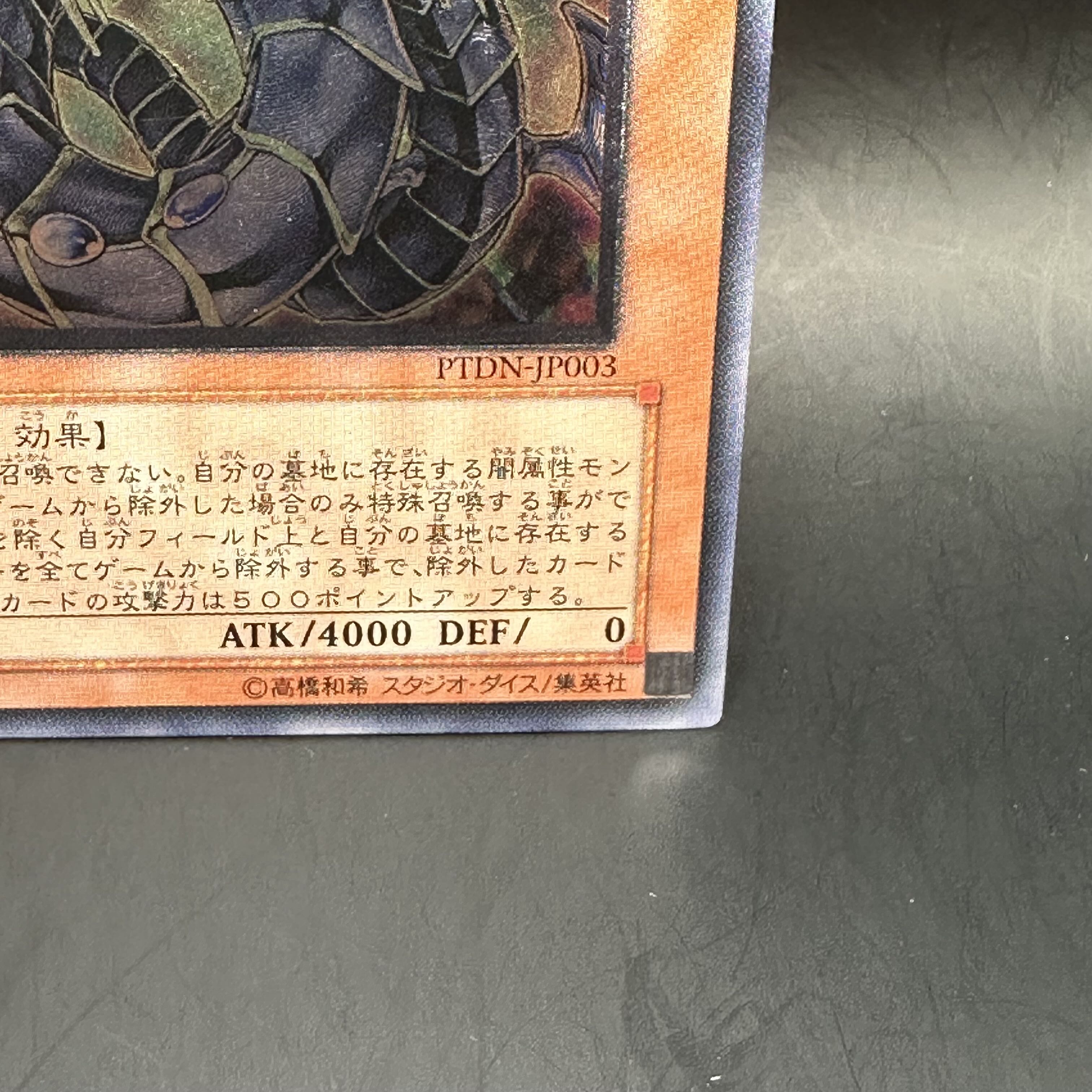 Rainbow Dark Dragon Ultimate Rare JP003