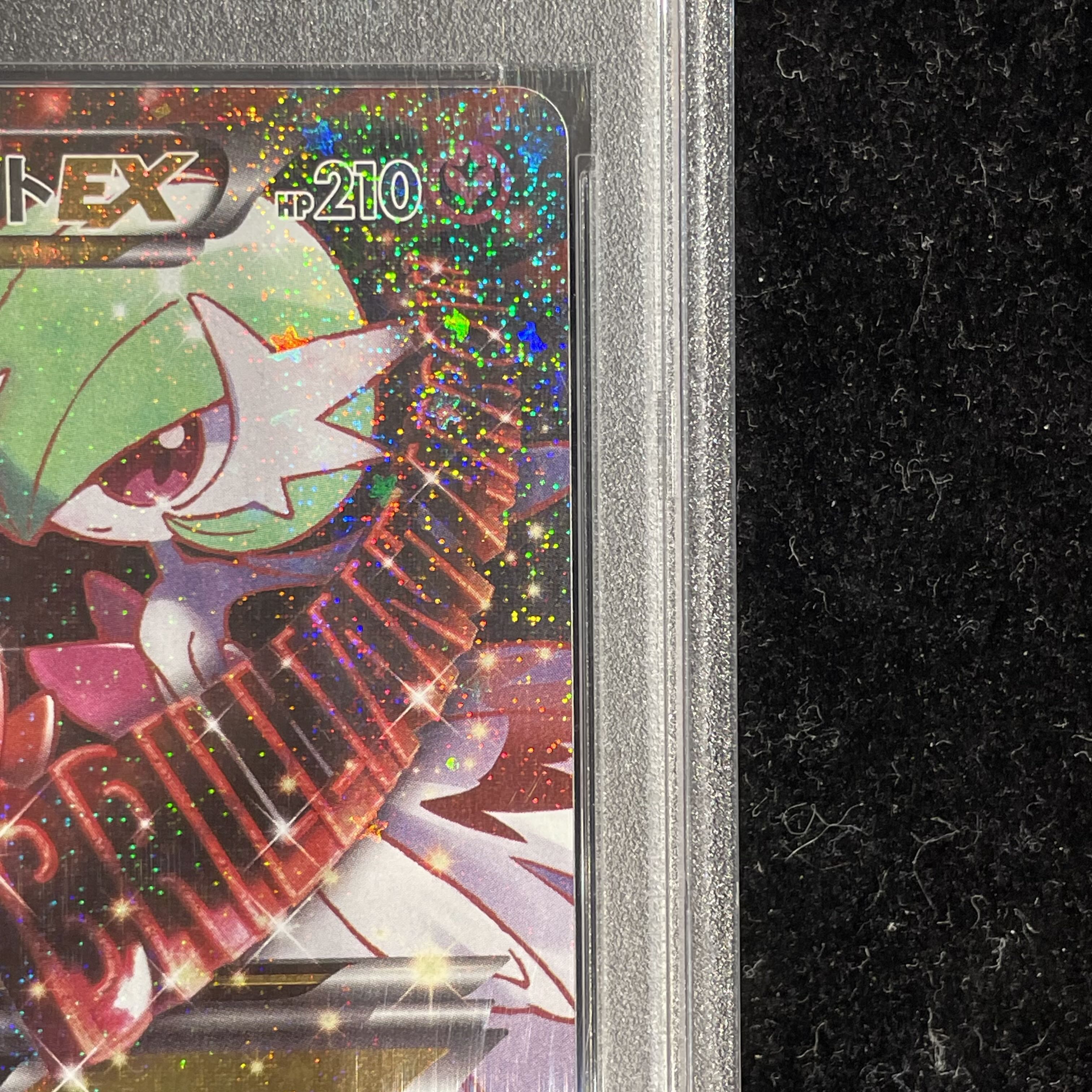 [PSA10] MGardevoirEX RR 020/032 1枚