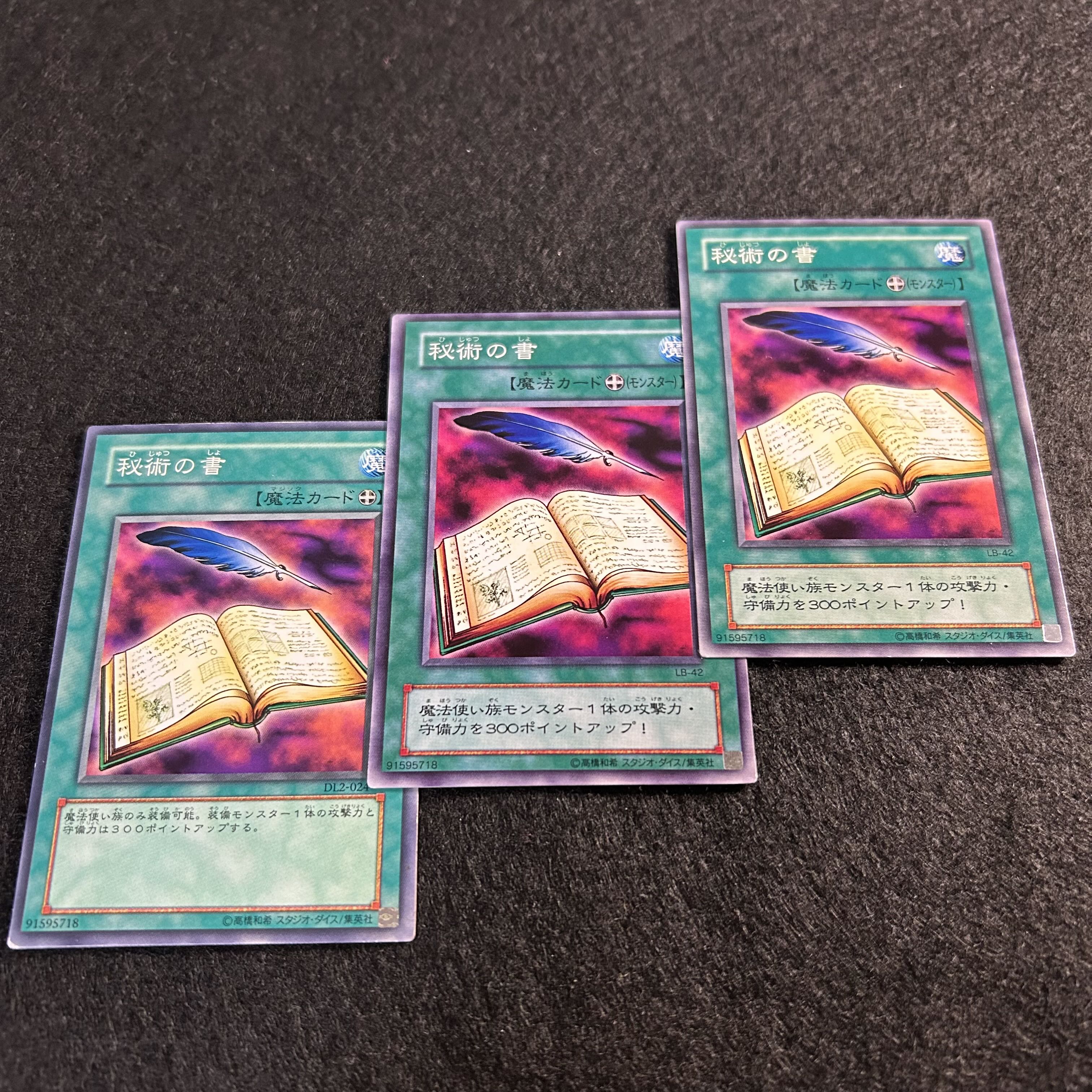 A1441 [King of Games] Book of Secret Arts 3-card set 3枚