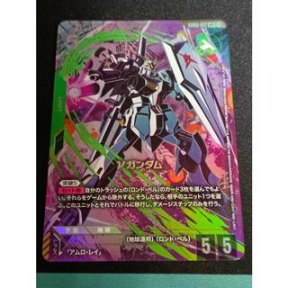 ガンダムカードゲーム　GD05-017/νガンダムLR+ 1枚