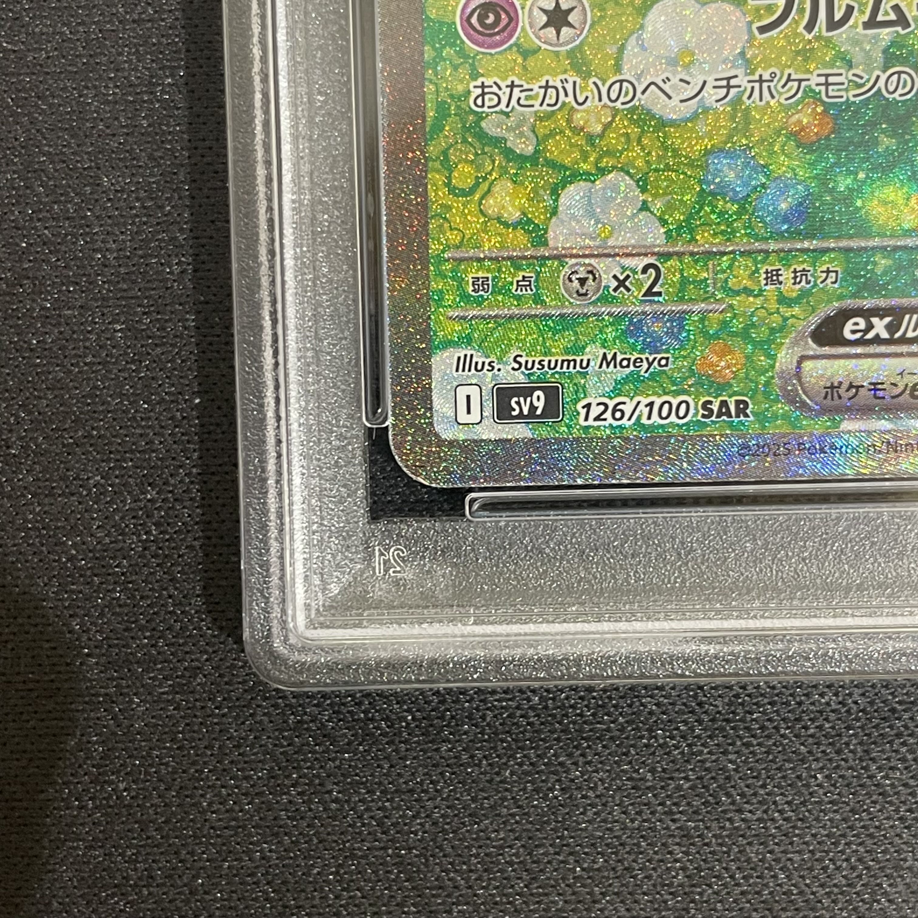 [PSA10] Lillie's Clefairyex SAR 126/100
