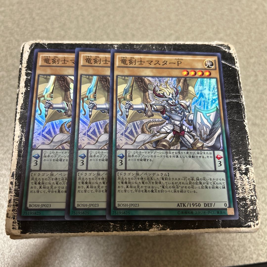 Master Pendulum, the Dracoslayer Super Rare JP023 3枚