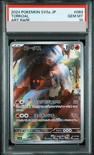 【PSA10】コータス