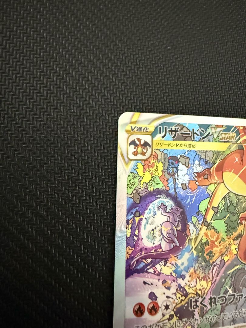 CharizardVSTAR SAR 212/172