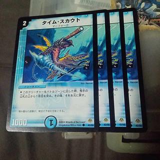 Set Discount Time Scout C 42/55 Set of 4