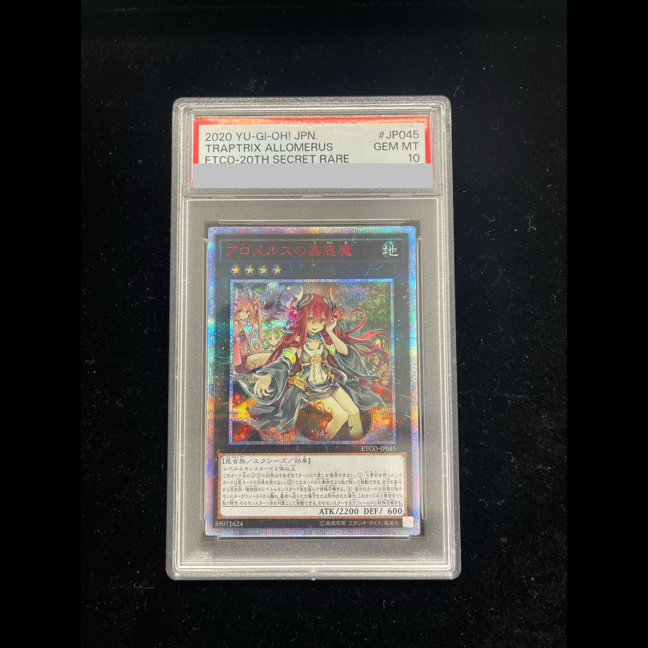 [PSA10] Traptrix Allomerus 20th Secret Rare ETCO-JP045 1枚