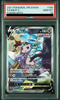 PSA10] MewV SR 106/100 1枚