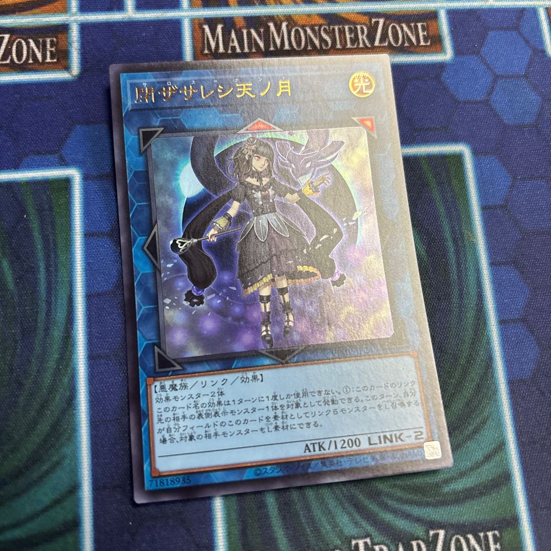 Closed the heavenly moon Ultra