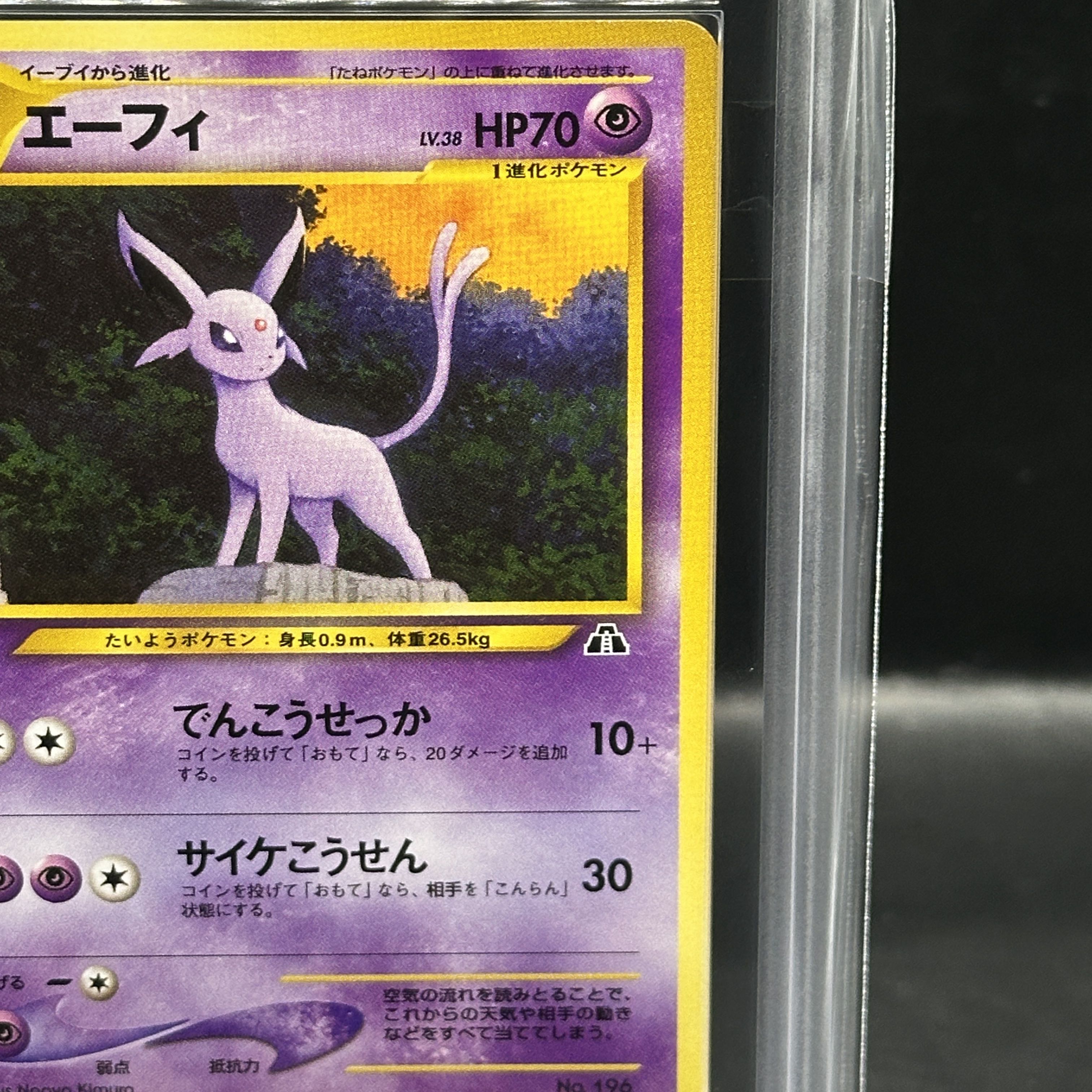 [ARS10] Espeon (promo) [premium file 2] [old back].