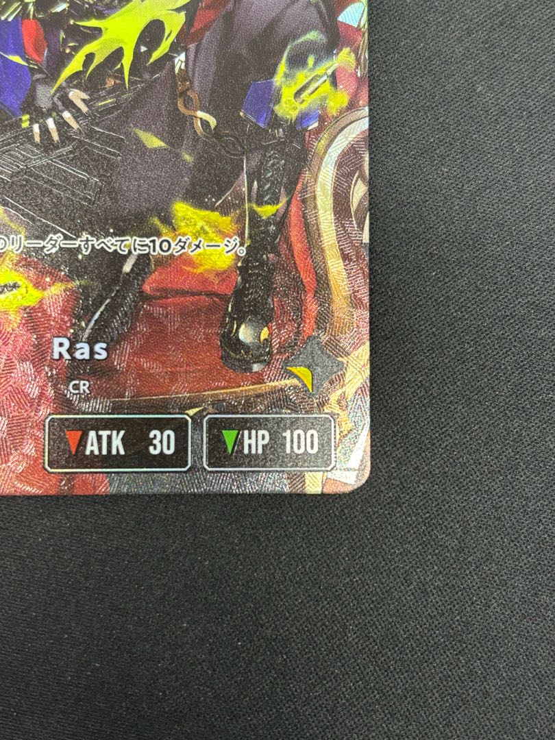 Ras ［LRPP］ ｛BP01-124｝