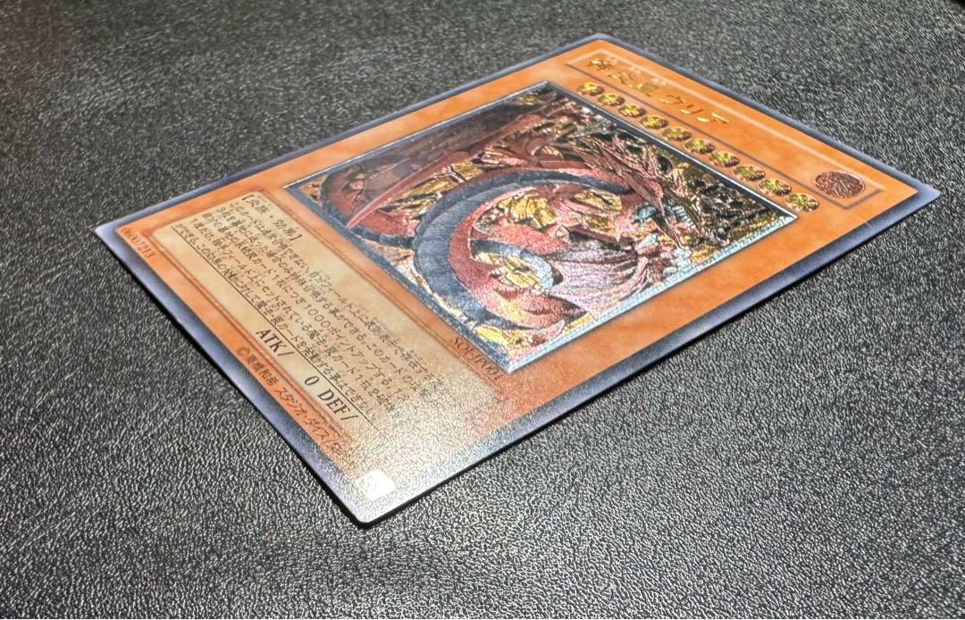 神炎皇ウリア/炎族/遊戯王カード/ レリーフ/アルティメットレア  1枚