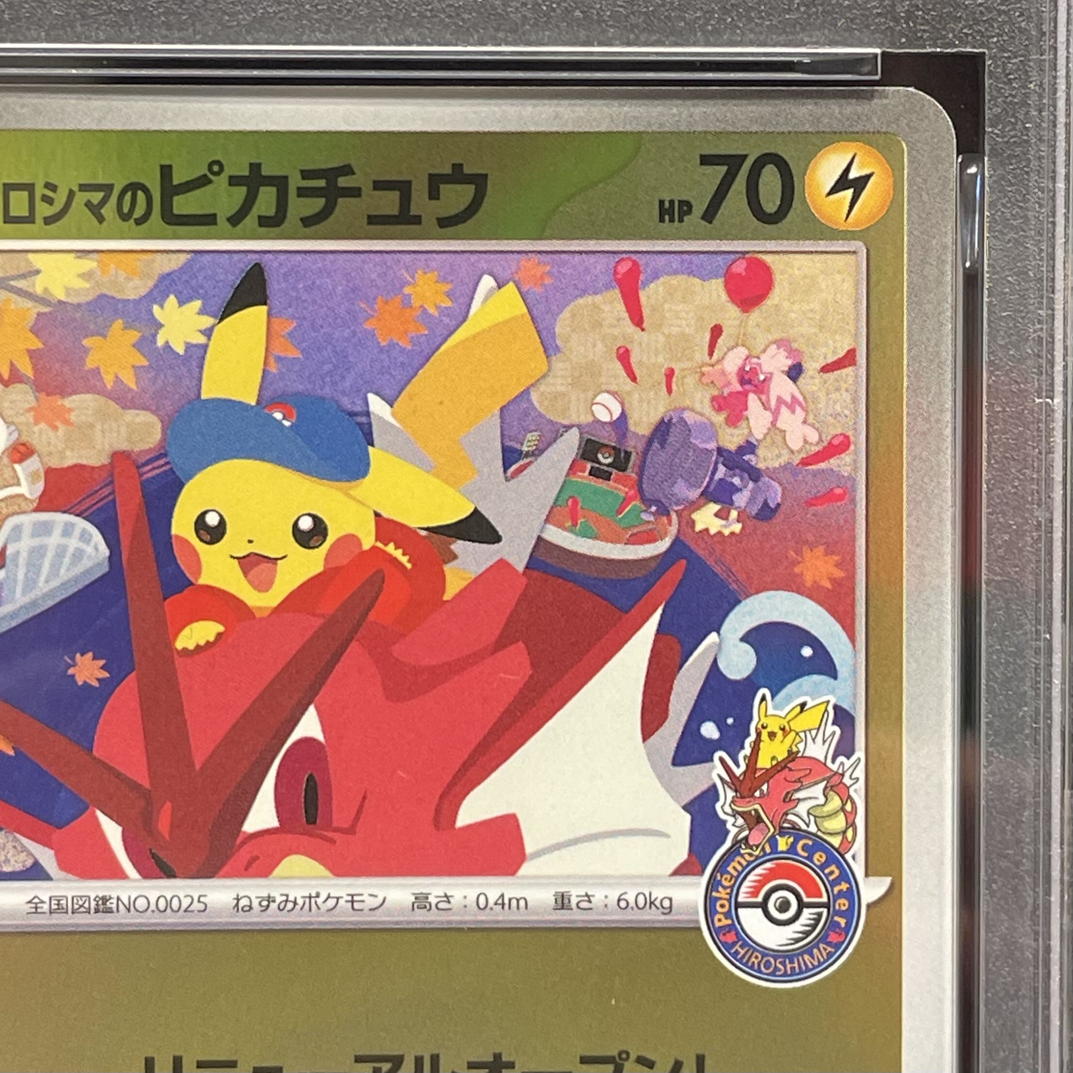 PSA10】ヒロシマのピカチュウ PROMO 261/SV-P 1枚の通販 magi公式