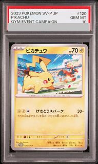 PSA10] Pikachu PROMO 120/SV-P 1枚