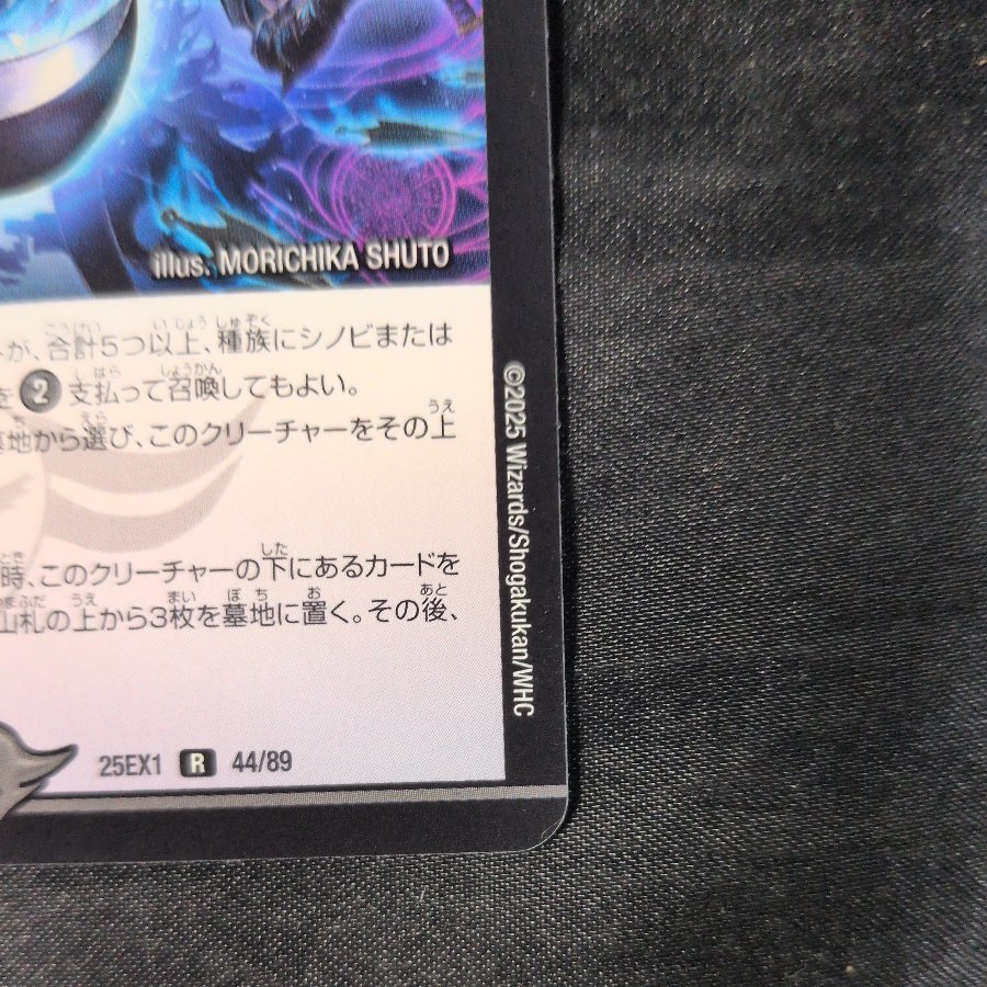 Ai Galaxy Pluto Tide Lock R 44/89 1枚