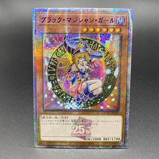 ブラック・マジシャン・ガール(絵違い)新イラスト版25thシク ブラック・マジシャン・ガール(絵違い)新イラスト版25thシク