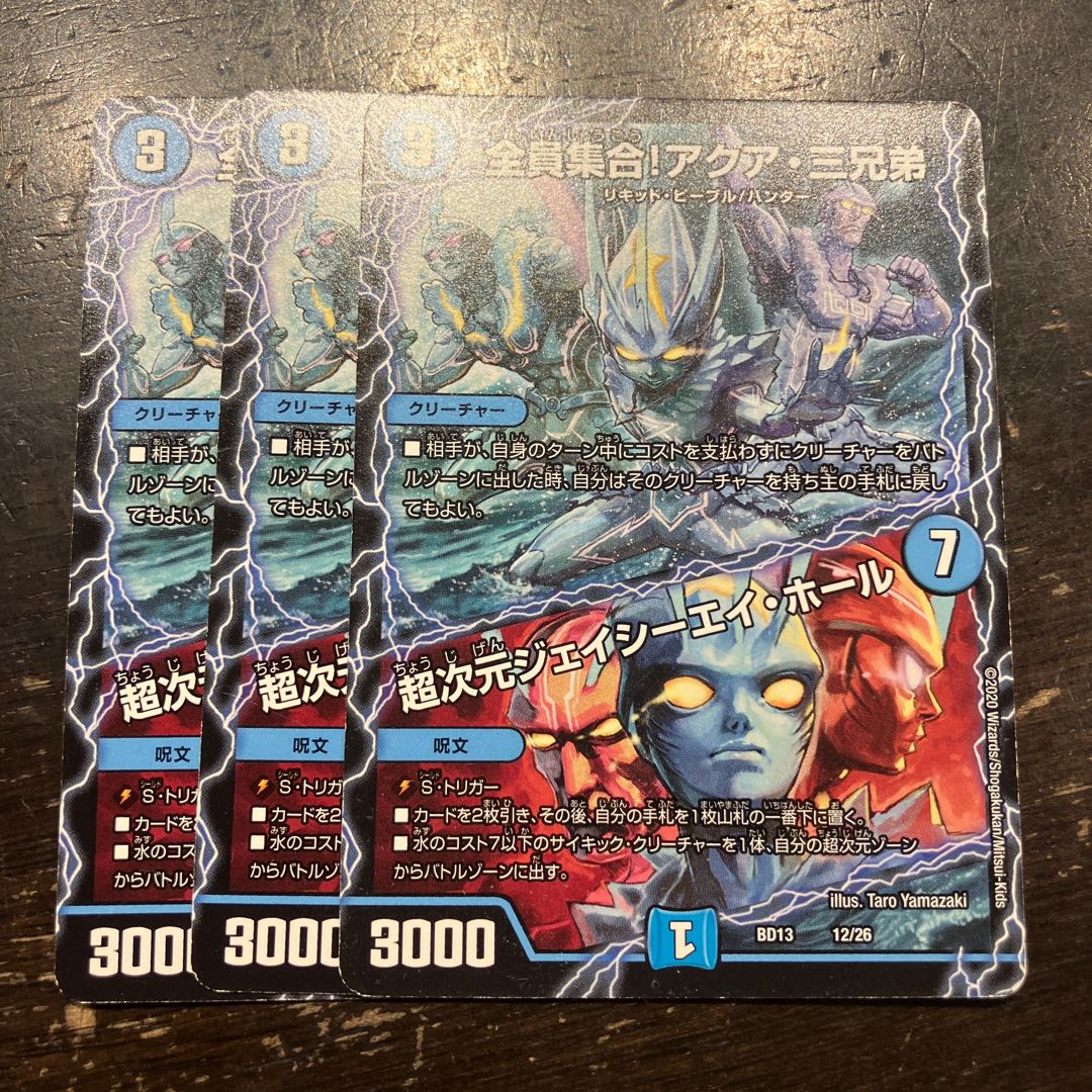 All together! Aqua Three Brothers｜Psychic Dimensions Jaycey Hall 12/26