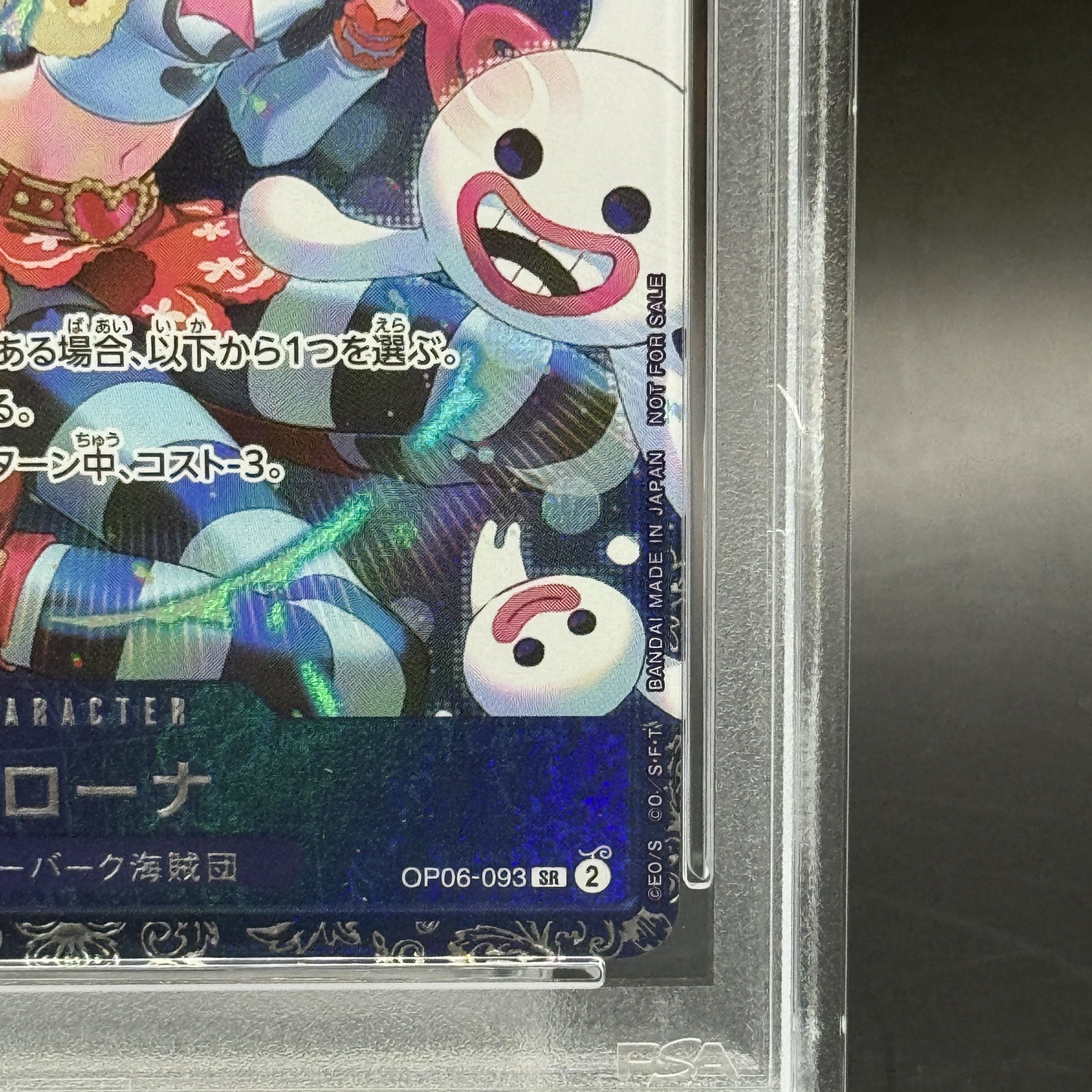 PSA10】ペローナ フラッグシップバトル2024 プロモ 開封済み PSA10】ペローナ フラッグシップバトル2024 プロモ 開封済み
