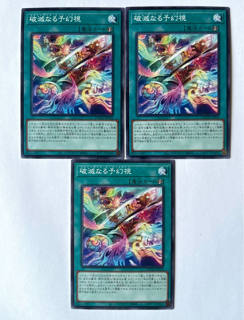 Ruination naru premonitory vision [Normal] JP059