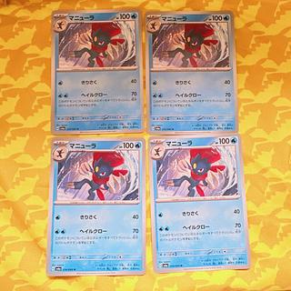 [00296] Weavile U 014/064