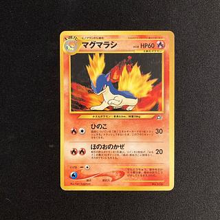 d407 Quilava Old back side Pokémon Treasure