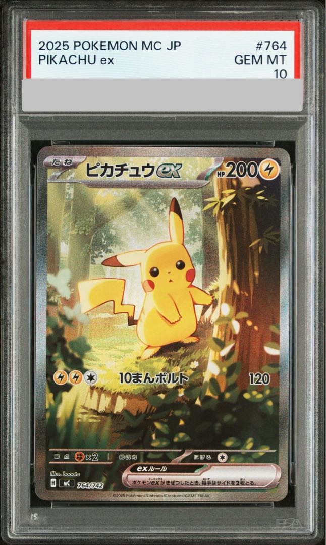[PSA10] Pikachuex (SAR specs) {764/742} [MC/Start Deck 100 Battle Collection] [MEGA 1枚